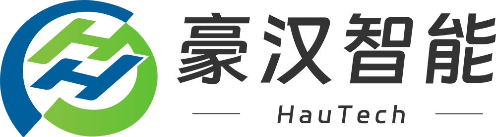 浙江豪汉智能科技有限公司
